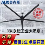 奧克斯寸工業吊扇大風力大號大功率倉庫大風工業風扇*H7.8
