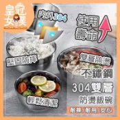 【蝦皮隔日配】泡麵碗 餐具 不鏽鋼碗 兒童碗 隔熱碗 餐碗 湯碗 飯碗 304 露營碗 鐵碗 防燙 雙層碗 CC568
