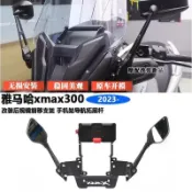 楓幕百貨 優選好物台灣現貨適用雅馬哈xmax300 2023改裝 後視鏡前移支架 手機架 導航拓展