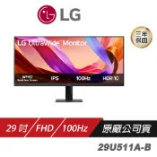 【蝦皮直營】LG 樂金 29U511A-B 電競螢幕 29吋 100Hz FHD 1ms IPS 電腦螢幕 廠商直送