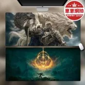 【全新上市】【哆啦A夢得百寶屋】艾爾登法環滑鼠墊抄打老頭環菈妮瑪蓮妮亞電競男生渴水洗電腦桌墊