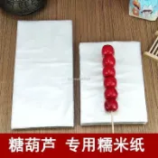 台灣出貨💥 冰糖葫蘆糯米紙糖葫蘆專用糯米紙食用糖紙阿膠糕牛軋糖防粘包裝紙
