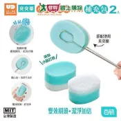 UdiLife 百研夾夾樂小蘇打杯刷補充2入 海綿 杯刷 小蘇打 去污 清潔用具【愛買】