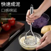  🐳低價好物✨馬鈴薯壓泥器  搗泥器  壓泥器 擠泥器 不鏽鋼搗碎器家用土豆泥搗泥器兒廚房手動搗碎器水果壓泥器