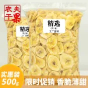 香蕉片500g水果乾香脆香蕉乾片芭蕉烘烤菲律賓泰國散裝零食年貨