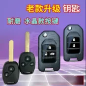 ❥本田雅閣改裝摺疊鑰匙遙控器外殼 汽車鑰匙替換外殼 鑰匙殼智能原車鑰匙外殼 遙控鑰匙替換外殼 車用多功能鑰匙外殼 汽車改