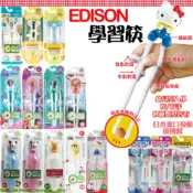 大賀屋 日貨 學習筷 兒童學習筷 edison 學習餐具 學習筷子 迪士尼 愛迪生 寶寶學習筷 左手 右手 學習筷 S120