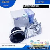 【全球購】適配標致307 308 408 206 207 世嘉 凱旋 C2 內半軸 球籠防塵套-全新行貨
