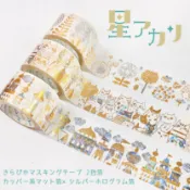 星光 星アカリ 閃閃發光 雙色燙金 和紙膠帶 SHINZI KATOH 加藤真治 日本製 紙膠帶