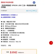 二手-Epson L350-有wifi 版可以影印列印掃瞄-EPSON L355／L365   wifi 連續供墨印表機