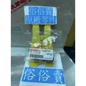 俗俗賣YAMAHA山葉原廠 卡鉗活塞 含油封 GTR aero　RAY 維修包 料號：17C-W0057-00