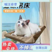 【汪喵奇季】⭐台灣出貨⭐升級貓吊床四季寵物窩吸盤懸掛式貓窩摺疊窗臺貓床寵物用品🔥热销🔥