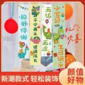 ✨客製化新款禮物✨❀生日掛布條幅派對佈置裝飾背景布男孩女孩快樂氛圍橫豎幅❀生日禮物 交換禮物