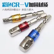 阿嫲的百寶屋 手電鉆六角柄轉四方轉換頭套簡連接 桿電動扳手套筒頭連接轉接頭{鑫弘-工葉電器}可開發票