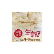 (店+)減醣聖品 非基改生食級千張豆皮絲大包裝-300g PC3