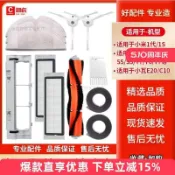 米家1S 石頭掃地機器人配件 滾刷 邊刷 濾網 S50 S51 S55 T6 T7pro 高相容性 免運