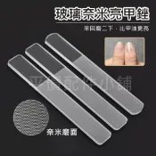 奈米 玻璃 銼刀 水晶銼刀 納米銼 磨甲棒 指甲銼 美甲 美甲工具 指甲 磨甲 修甲 拋光 拋光棒 指甲銼刀
