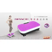 【健康老施】~女王價到.限時特惠~ 999段速律動機 動動機 抖抖機 魔力板 台灣現貨/原廠保固-快速出貨