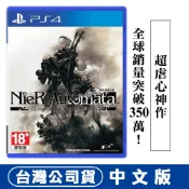 PS4 尼爾：自動人形 年度版 [現貨]台灣公司貨 中文版 NieR Automata 尼爾