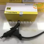 【台灣現貨】5110332100 離合器總泵 6C117A543AD Original LUK 舍弗勒