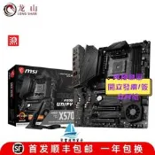 【量大可優惠】盒裝微星/MSI MEG X570 UNIFY GAMING EDGE主板 TORPEDO AM4