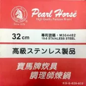 【洪哥生活百貨】寶馬牌 炊具 調理師煉鍋(28、32cm) 304不銹鋼 煉雞湯 燉鍋 滴雞精 月子餐 多用途 湯鍋