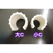免爬高布條固定座/布條快速架/刀旗皆適用~廣告家專利開模製造(C型夾1組10顆出貨)