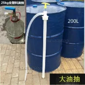 免運🧡抽油泵 手動油抽 塑膠油抽 200L油桶 化工抽水液器 柴油抽油器 25公斤食品抽油器 油桶泵 手搖抽油機 台灣出