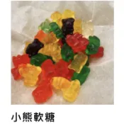 汪福記蜜餞（賣場5） 糖果系列 每包$50 指定超商免運費