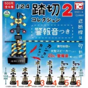 現貨-日本 1/24 鐵道路口/平交道收藏品 扭蛋/模型