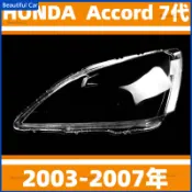 HONDA  本田 Accord 7代 雅歌 前大燈罩 03-07年 大燈 頭燈 大燈罩 燈殼 大燈外殼 替換式燈殼