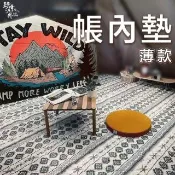 【WILDPEAK 野峰戶外】薄款地墊 250*300cm 防潮墊 帳內墊 攜帶更輕便