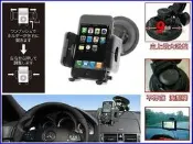 apple iphone4 iphone5 iphone 3g s 3gs 3 4 5  軍用吸盤衛星導航架汽車架手機座固定架