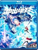 藍光BD-16671沖出地球 Rainbow Sea Fly High(2022) 