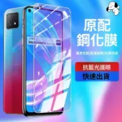 抗藍光玻璃貼 保護貼 螢幕保護貼 適用OPPO A6X A6S A5Pro A3Pro A9 A5 2020 A91