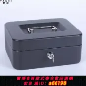 御品名匯 【台灣公司 可開發票】家用新防火儲物盒帶鎖小收納鐵盒證件保險箱小型迷你錢箱手提保管