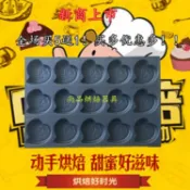 15連大壽桃模具烘焙烤盤不沾無水脆皮蛋糕用老式壽心形蛋糕烤箱盤harly0926