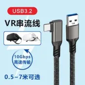 【愛拼好貨】VR串流綫Oculus  Quest2/3 link安全帽彎頭數據綫Pico neo 3/4眼鏡充電綫st