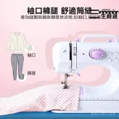 【全新上市】縫紉機 裁縫機 迷你縫紉機 電動縫紉機 505A升級版 12線跡 裁縫 縫紉 裁縫車 車縫機 桌上型縫紉機