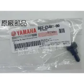 清倉庫 料號:B63-E5481-00 YAMAHA山葉原廠 螺栓 螺栓 六代新勁戰 BWS 7期 FORCE傳動蓋螺絲