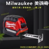昕購商鋪 【品質保證】【助哥五金柑仔店】Milwaukee 美沃奇(米沃奇) 5M全公分磁性捲尺 48-22-0605