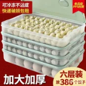 🔥台灣熱賣好物🔥優質加厚加大餃子盒凍餃子傢用冰箱速凍水餃盒餛飩專用保鮮收納盒多層