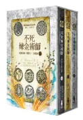 【灰熊iREAD】不死煉金術師套書【下】4~6冊套書：死靈法師•邪術士•幻惑師 麥可‧史考特