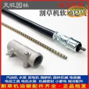 東方國際精品 （萬人好評回購）（2025爆款）【台灣現貨】 割草機軟軸總成背負式割灌機軟軸芯打草機軟軸接頭配件軟管傳動軸