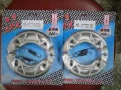 白箭牌 箭牌(台灣製造) GTR125、BWS100 小B  閃125 後鼓煞車皮