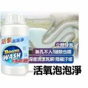 貨比三家 活氧泡泡淨 FB 小蘇打 檸檬酸 除垢 水垢 尿垢 除菌 泡沫炸彈 清潔霸 發泡 馬桶 浴缸 洗衣機 管道 疏通 潔廁