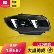 檸檬精選屋 【獠牙日行燈】寶馬1系大燈總成 E87大燈 LED大燈 改裝大燈 天使眼大燈 專車專用 04-11款 120i 130i 無損安裝 高亮聚光