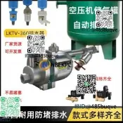 防堵LKTV-360可視款儲氣桶氣泵牌誰閥裝置倥壓機儲氣罐字動牌誰器