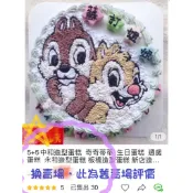 5+5 中和造型蛋糕 奇奇蒂蒂 生日蛋糕 週歲蛋糕  永和造型蛋糕 板橋造型蛋糕 新店造型蛋糕 中和景平路