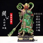 【華嚴雕刻】8吋8 關公 關聖帝君 伽藍 文衡大帝 左右護法 韋馱菩薩、伽藍菩薩 佛教 道教 神尊 莊嚴佛像系列